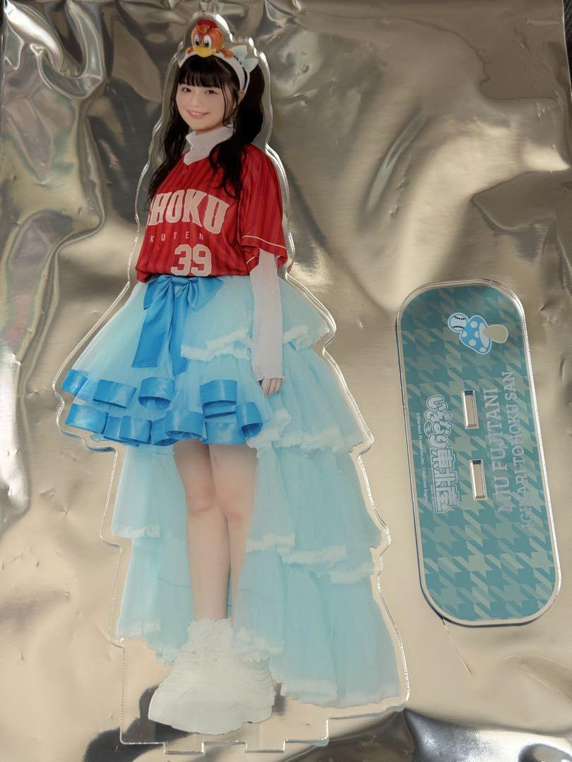 いぎなり東北産 藤谷美海 アクスタ