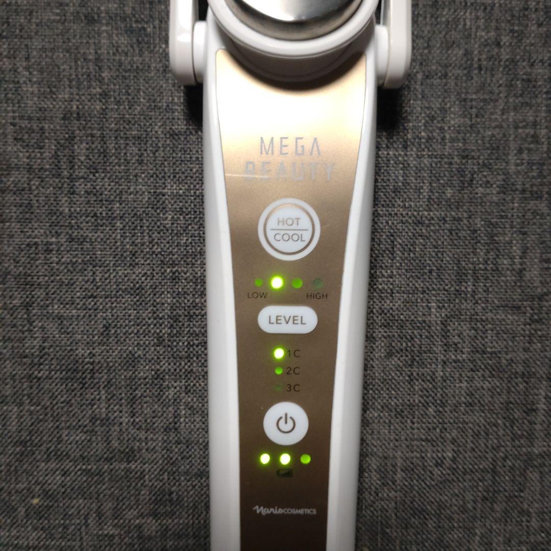 ナリス　メガビューティ　美顔器