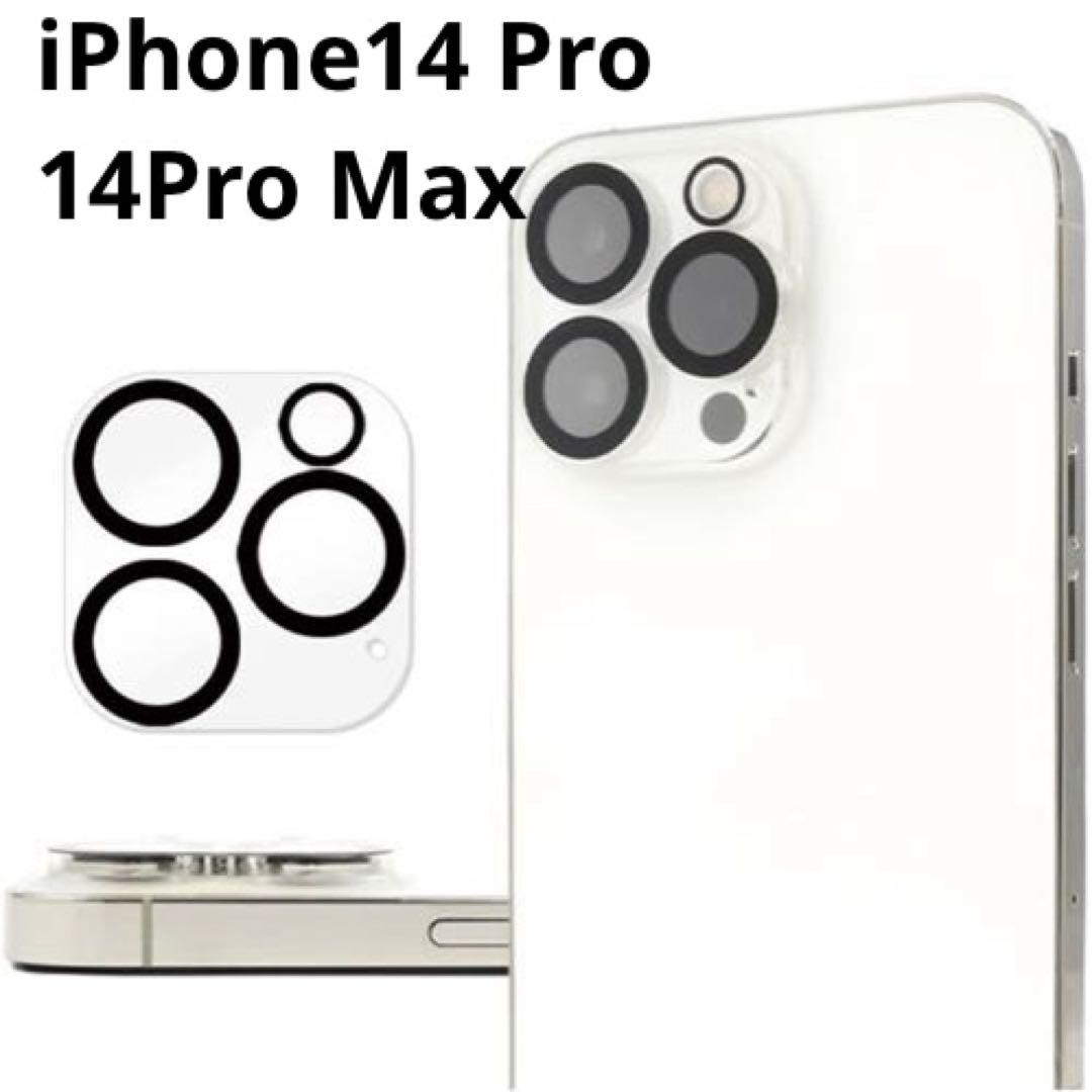 iPhone14 Pro 14Pro Max カメラフィルム 1枚 あいふぉん