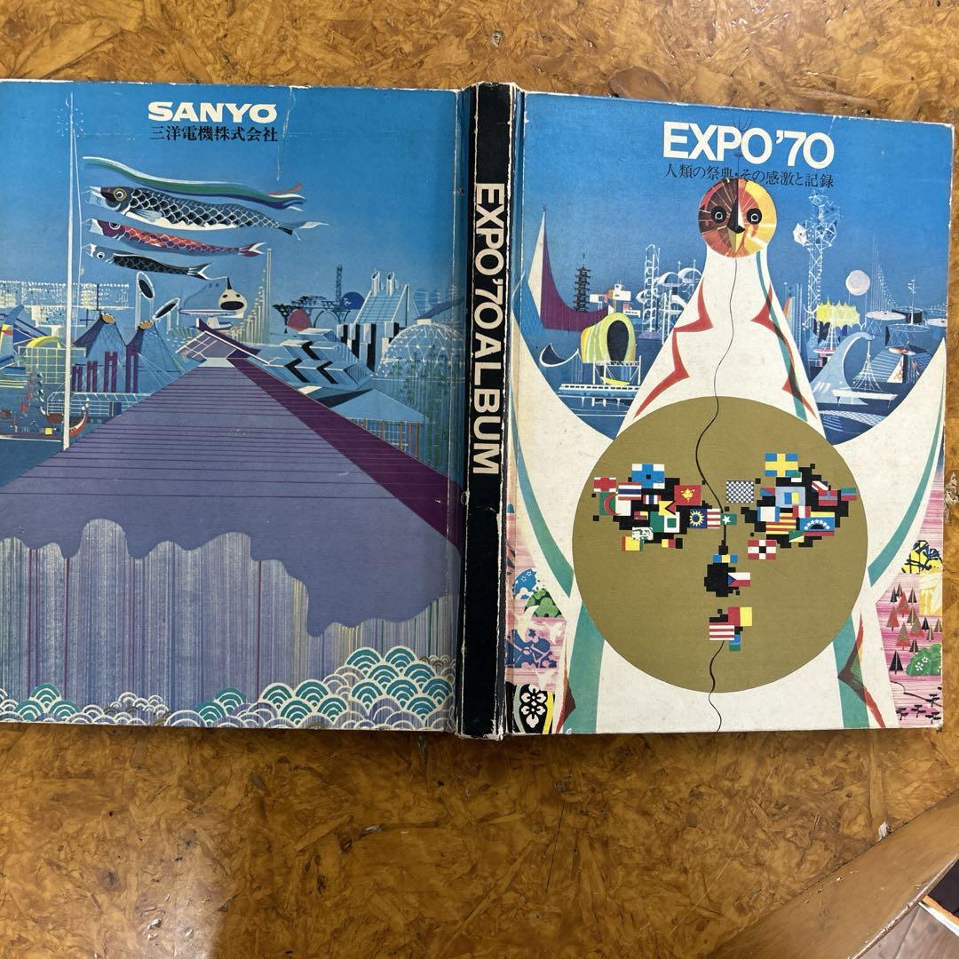 入荷なう EXPO'70 人類の祭典•その感激と記録 - メルカリ アート・デザイン・音楽
