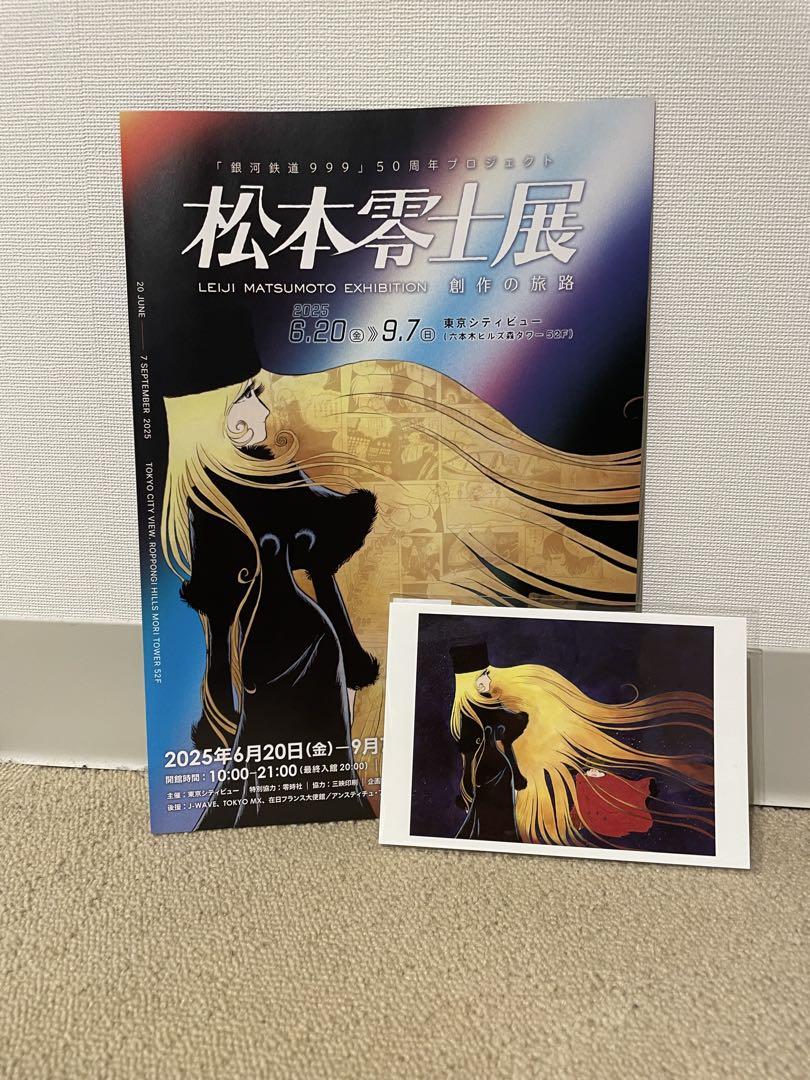 松本 零士のポストカード20枚 松本零士展▪️銀河鉄道999 ▪️ポストカード リーフレット