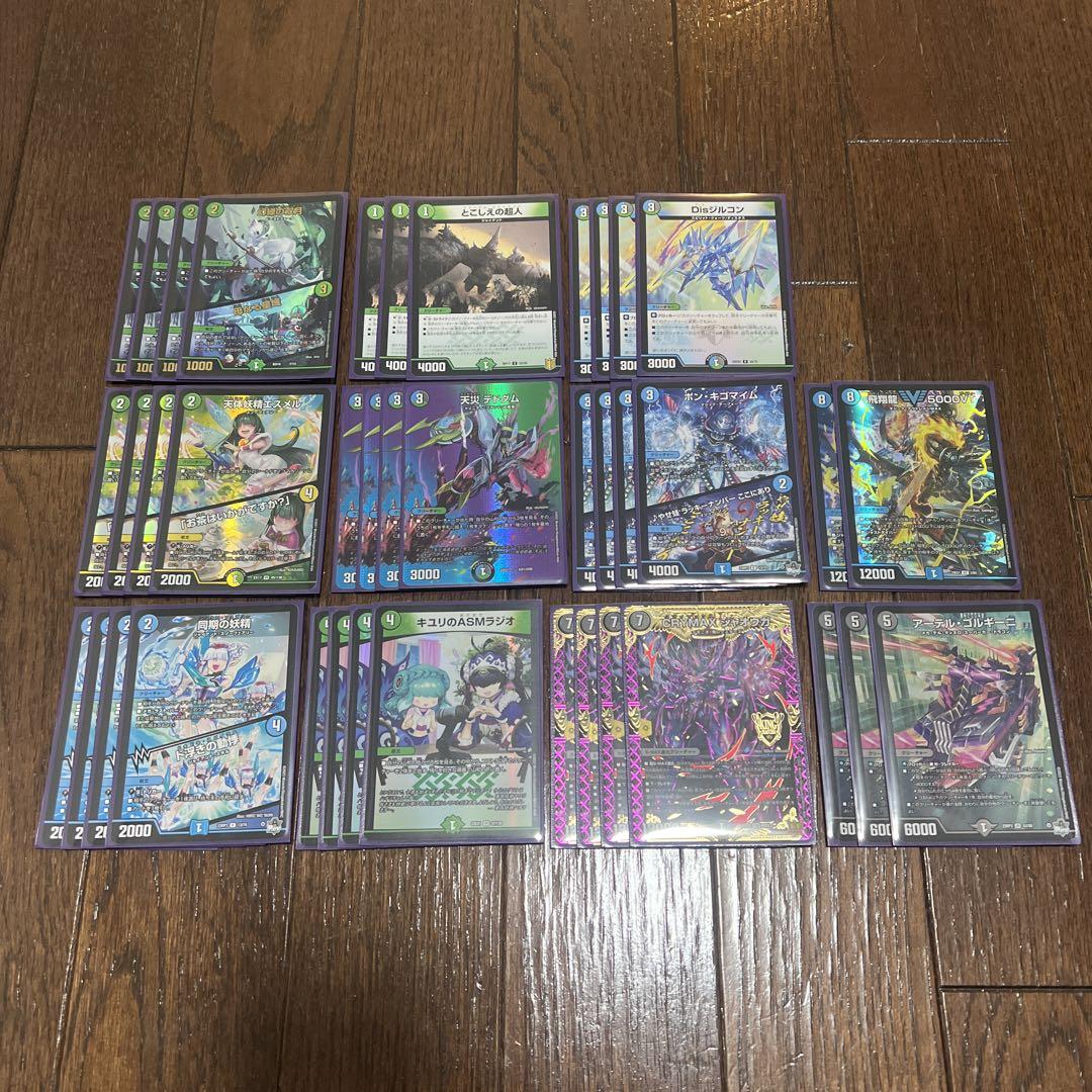 デュエマ　アナカラージャオウガデッキ　CS入賞構築 デュエマ デッキ アナカラージャオウガ CS優勝構築（デュエマ