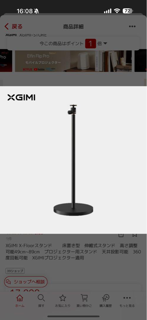 楽天市場】XGIMI X-Floorスタンド 床置き型 伸縮式スタンド 高さ