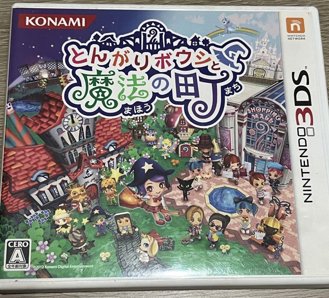 とんがりボウシと魔法の町 - メルカリ
