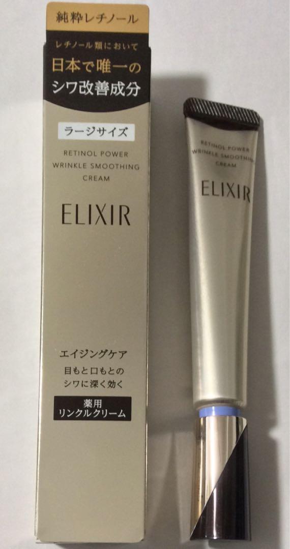 エリクシール レチノパワーリングクリーム 22g