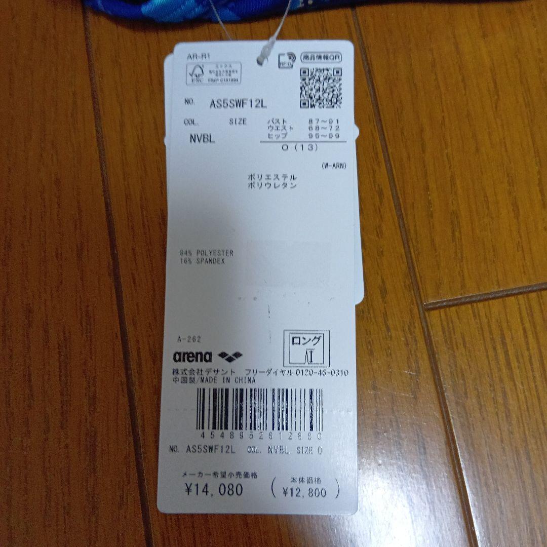 新品未使用　アリーナ水着13号