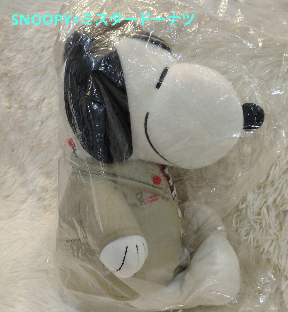 スヌーピー ぬいぐるみ SNOOPY × ミスタードーナツ コラボ 新品