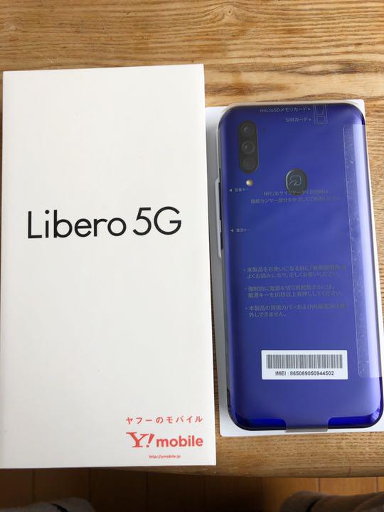 リベロ Libero 5g(ブルー) kawasakiargentina.com.ar