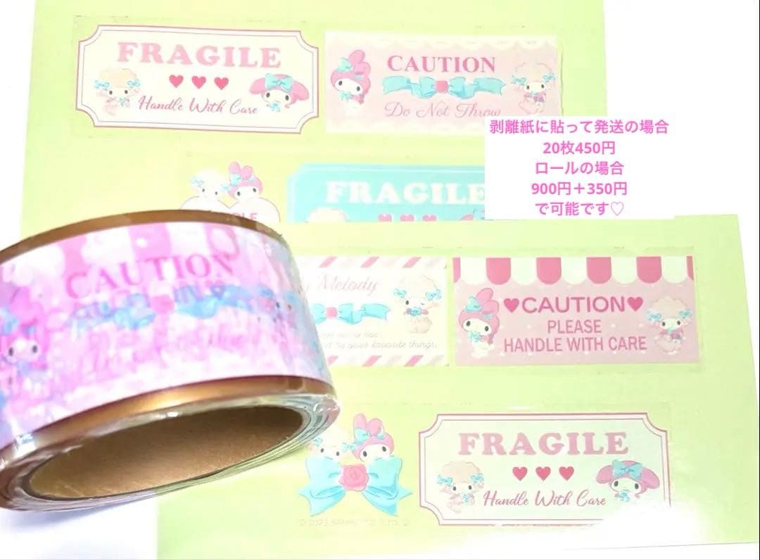 oppテープ サンリオ　マイメロ