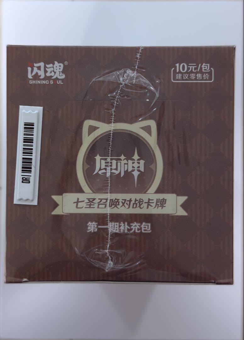 原神　七聖召喚対戦カード　シュリンク付き新品未開封！　mihoyo正規品！