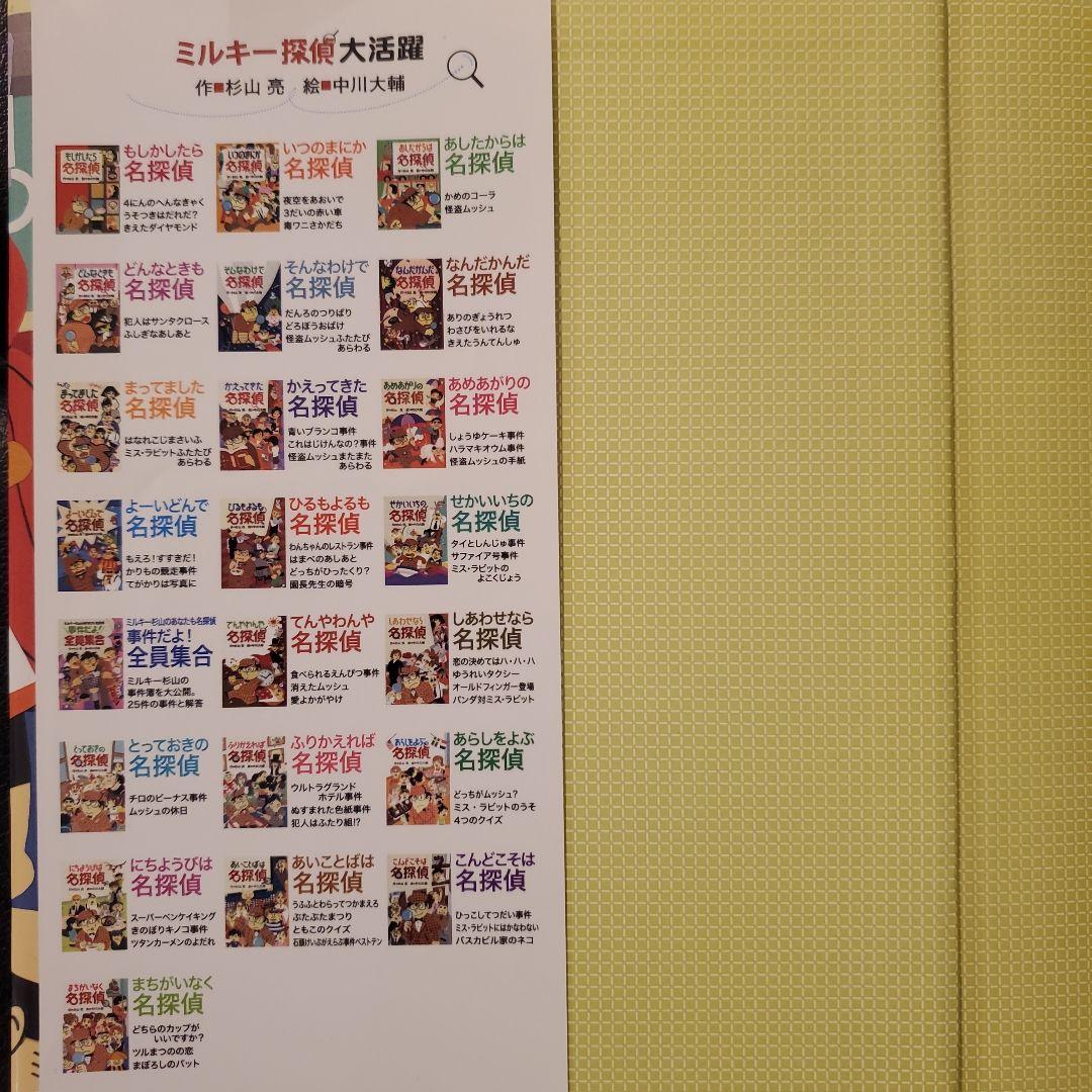 ミステリー文学資料館「探偵文藝」傑作選 ほか 13冊セット まとめ売り ミステリー文学資料館「探偵文藝」傑作選 ほか 13冊セット