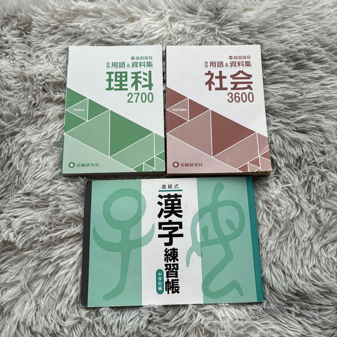 中学2年生