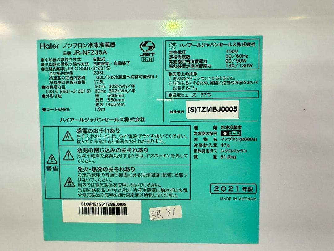 2021年 JR-NF235A