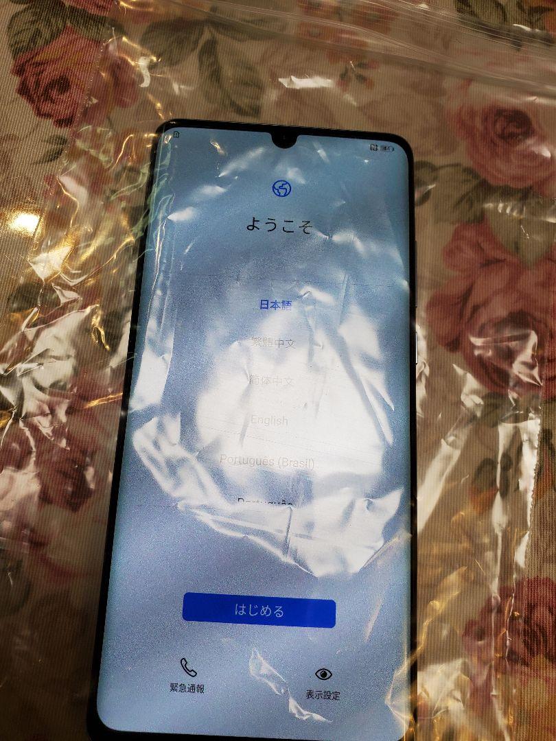 HUAWEI P30 Pro ブリージングクリスタル 128GB docomo版