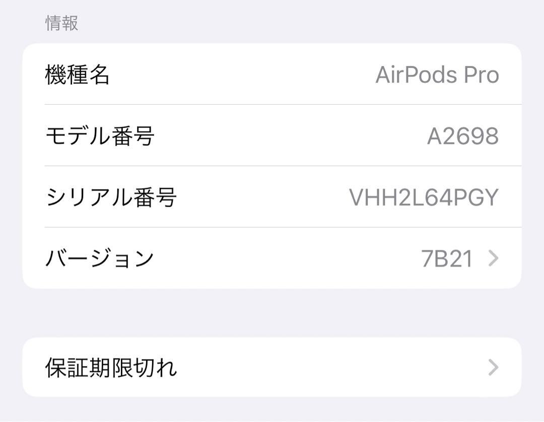 AirPods Pro 第2世代 Apple正規品 一式