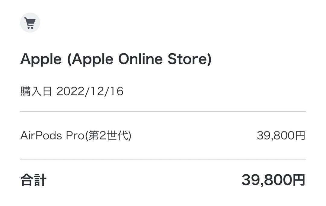 AirPods Pro 第2世代 Apple正規品 一式