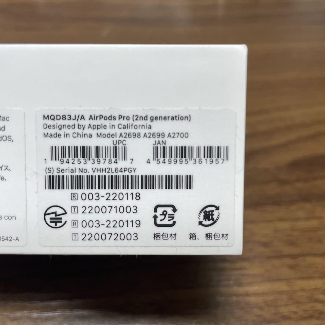 AirPods Pro 第2世代 Apple正規品 一式