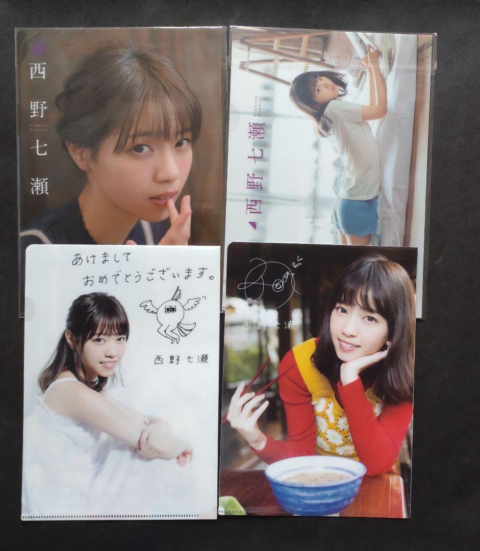 西野七瀬 クリアファイル 4枚セット - メルカリ