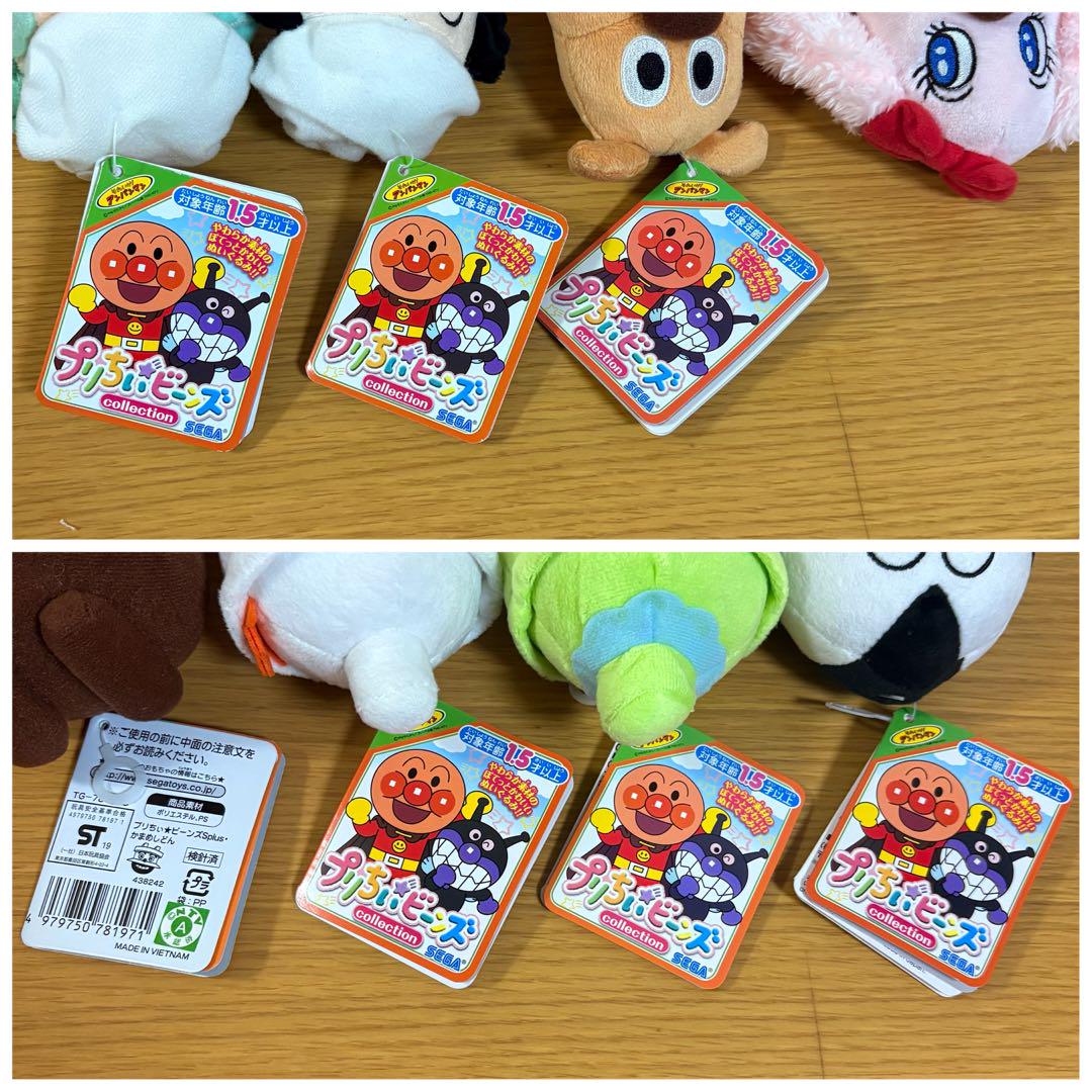 アンパンマン プリちぃビーンズ　35個セット