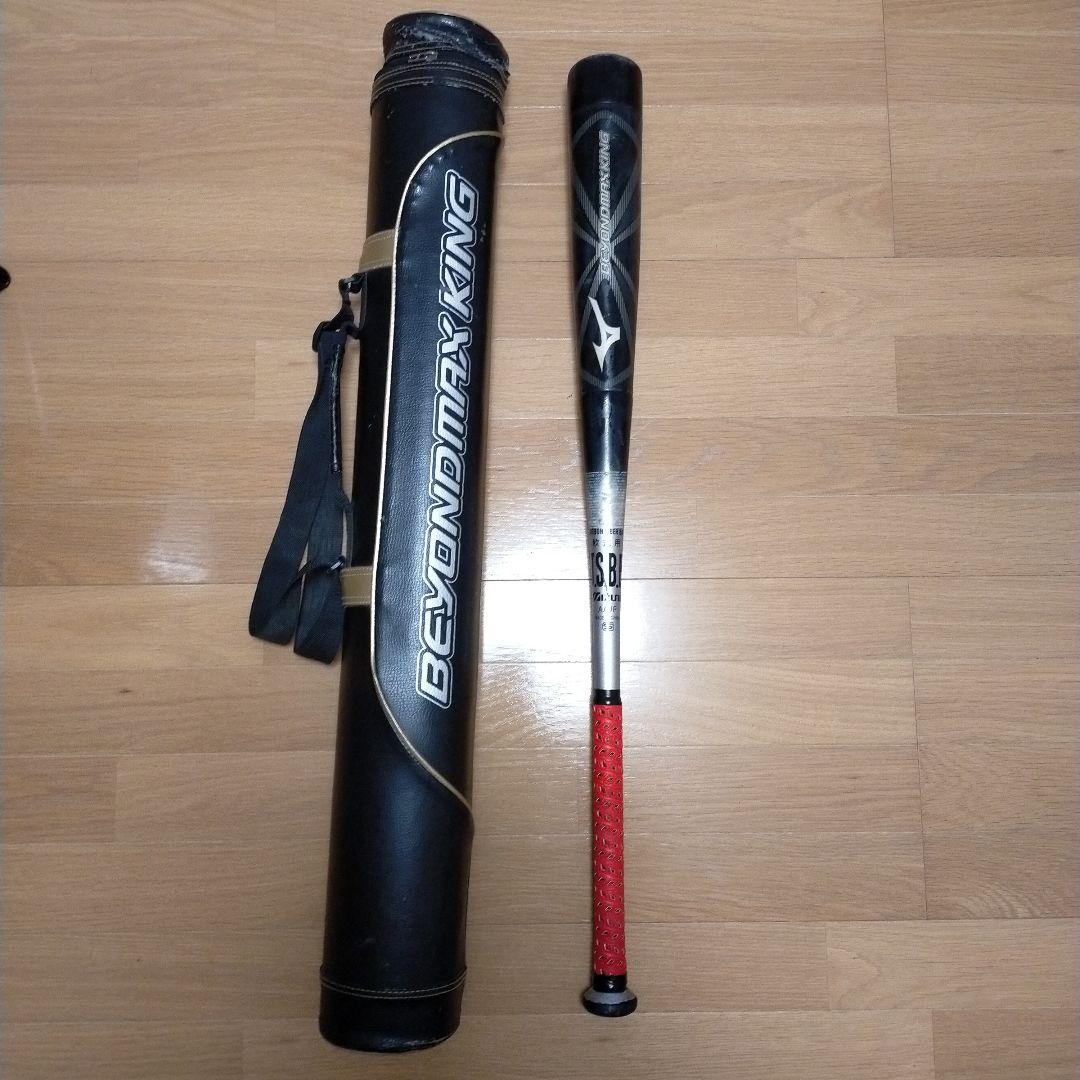 【本日限定】ビヨンドマックスキング84cm 710g グリップ新品　専用ケース付