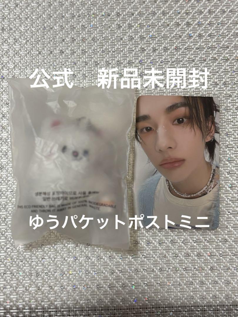 straykids skzoo フェイスキーリング  ヒョンジン ジニレット Stray Kids Hyunjin Skzoo Jiniret Bag Charm Mascot JYP Japan