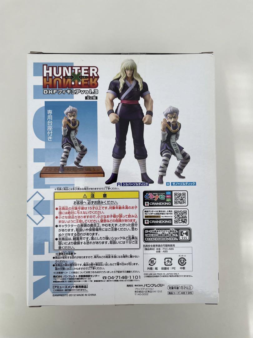 HUNTER×HUNTER DXFフィギュア ゼノ
