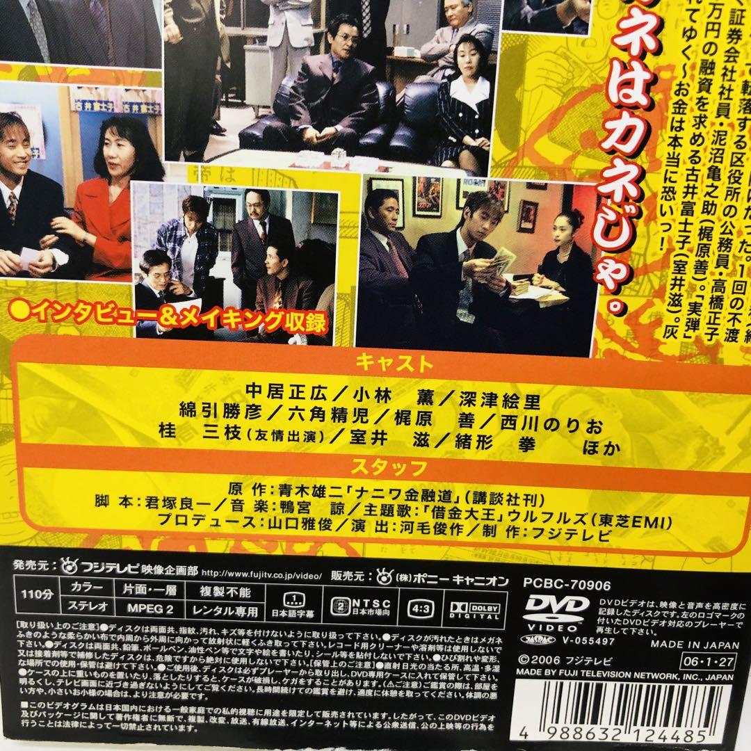 ナニワ金融道　DVD全巻セット　全6巻　中居正広/緒形拳 Amazon.co.jp: ナニワ金融道 【全6巻】 レンタル版DVD 全巻