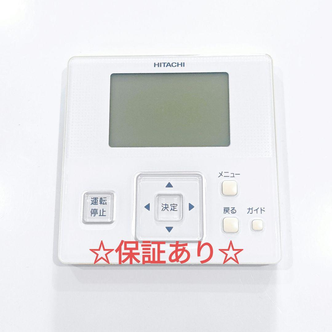 2532 ヒタチ 日立 PC-ARF1 業務 エアコン リモコン