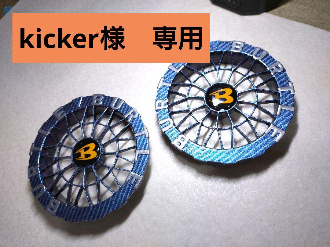 kickerページ