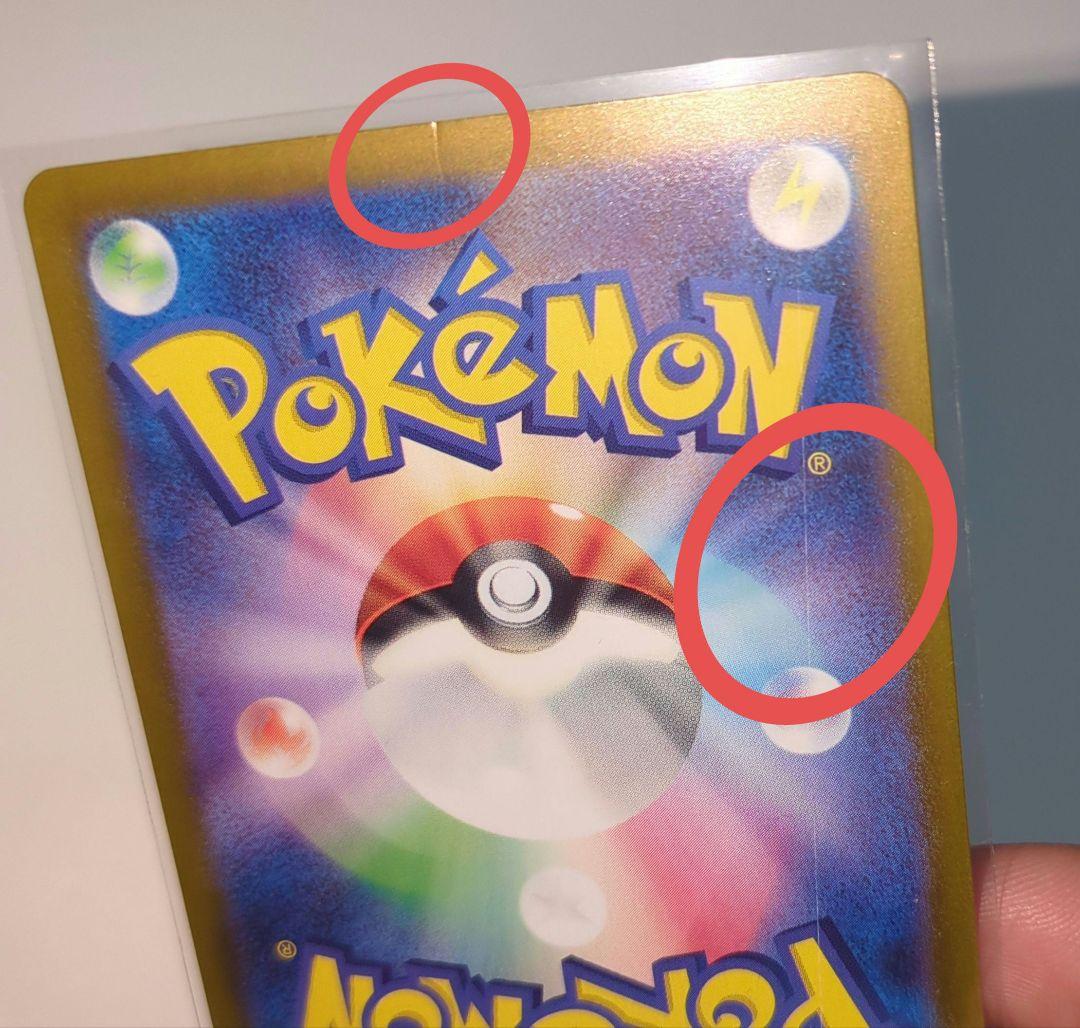 ポケモンカード 訳あり SR サポート　まとめ売り