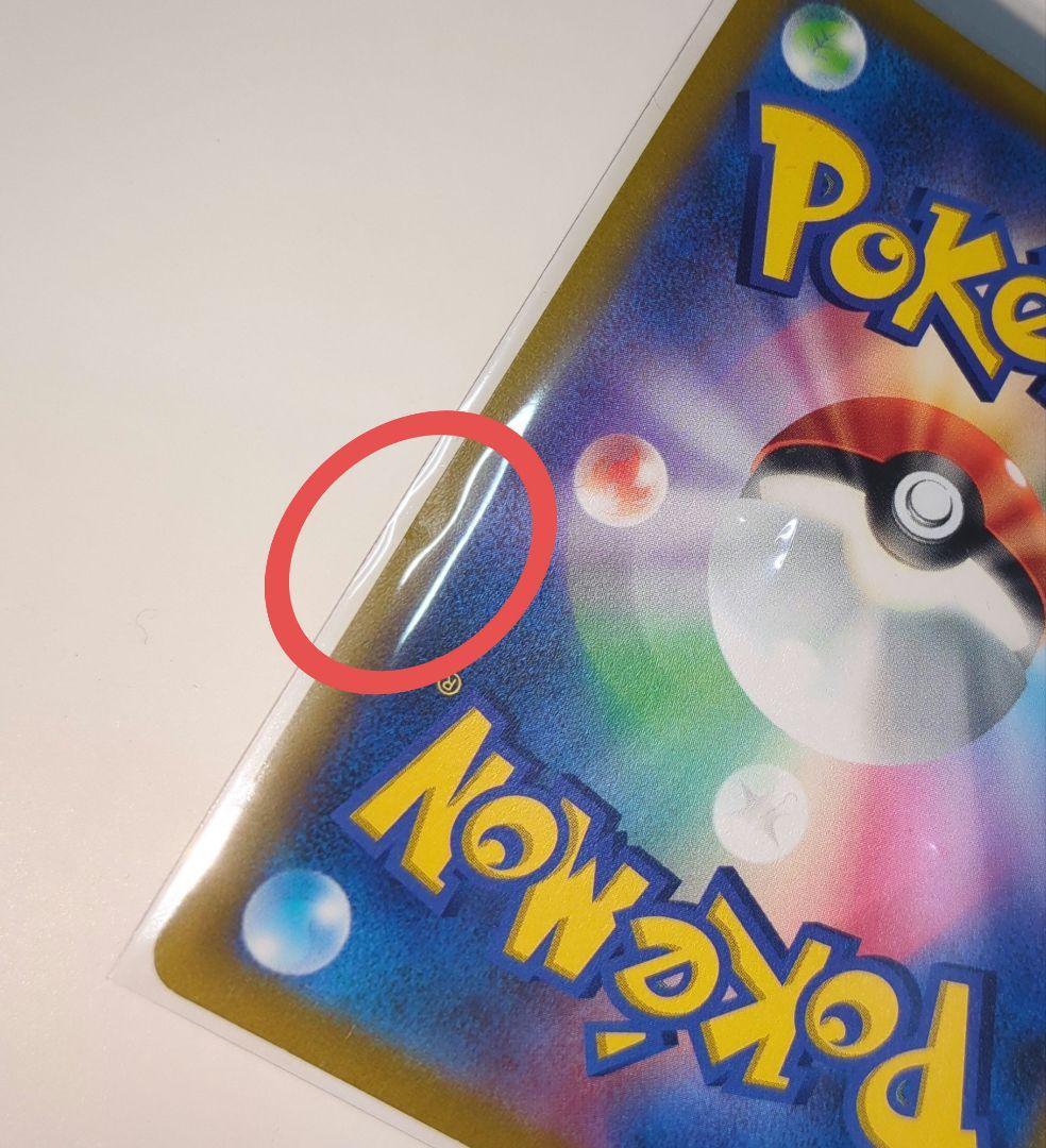 ポケモンカード 訳あり SR サポート　まとめ売り