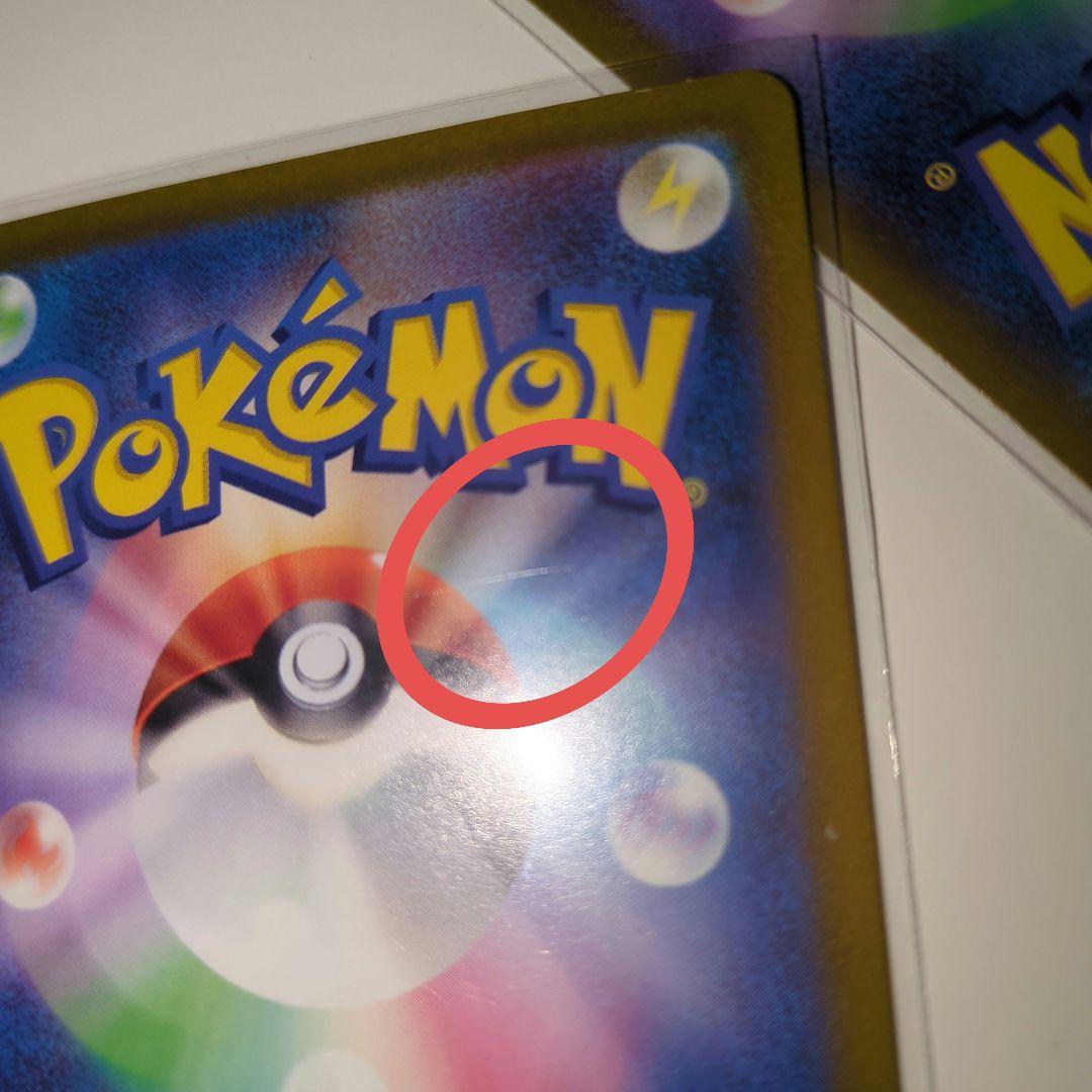 ポケモンカード 訳あり SR サポート　まとめ売り