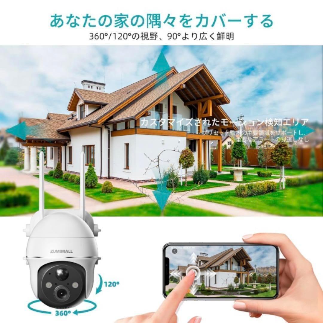 屋外 ソーラー