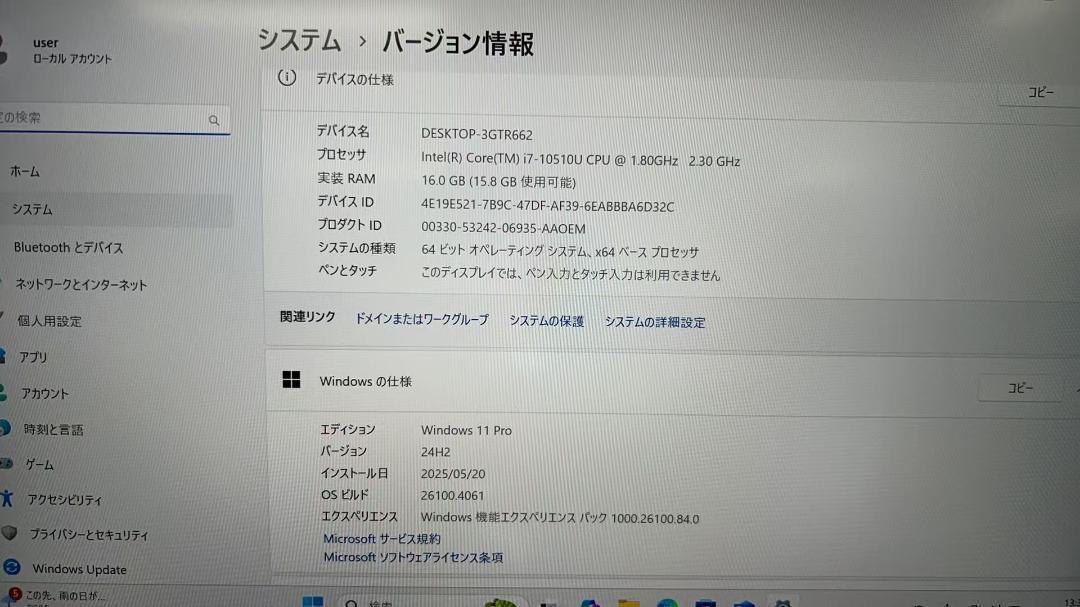 ノートパソコン 第10世代 Corei7/16GB/256GB オフィス付き⑰