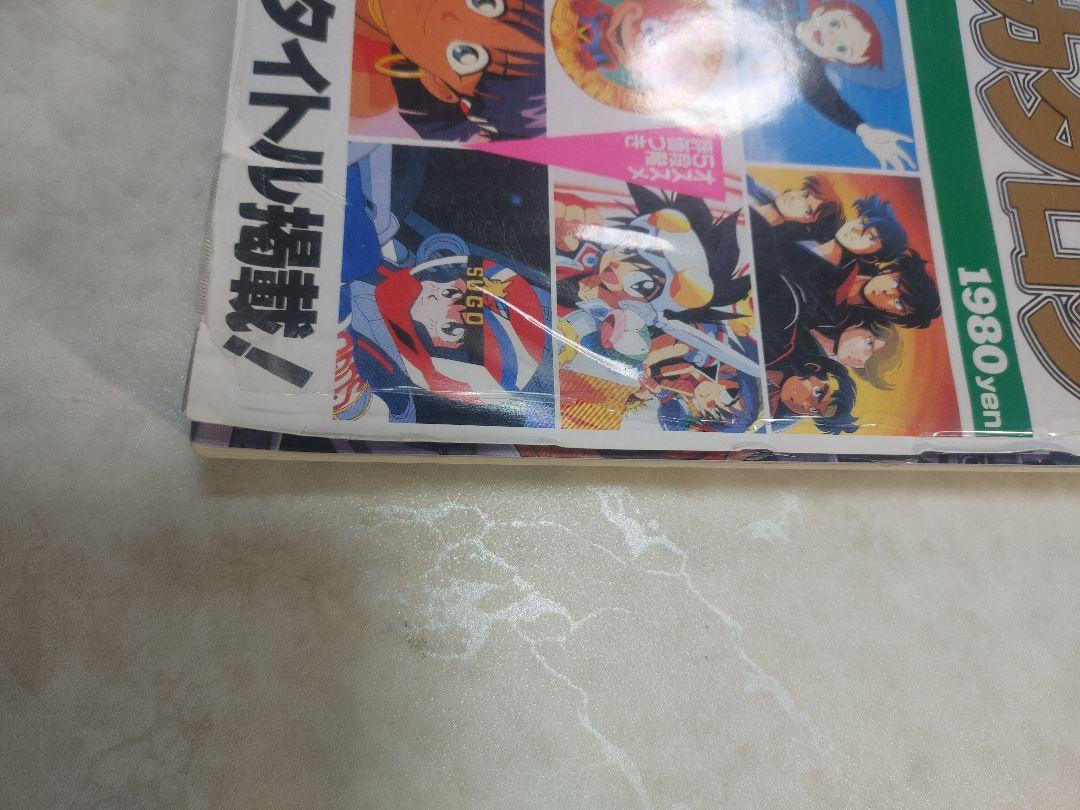 アニメソフト完全カタログ　ニュータイプ　ビデオでーた　1992年度版