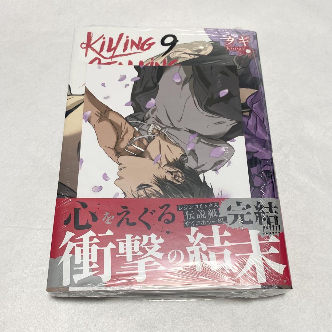 KILING STALKINGキリング・ストーキング　クギ　 全巻セット