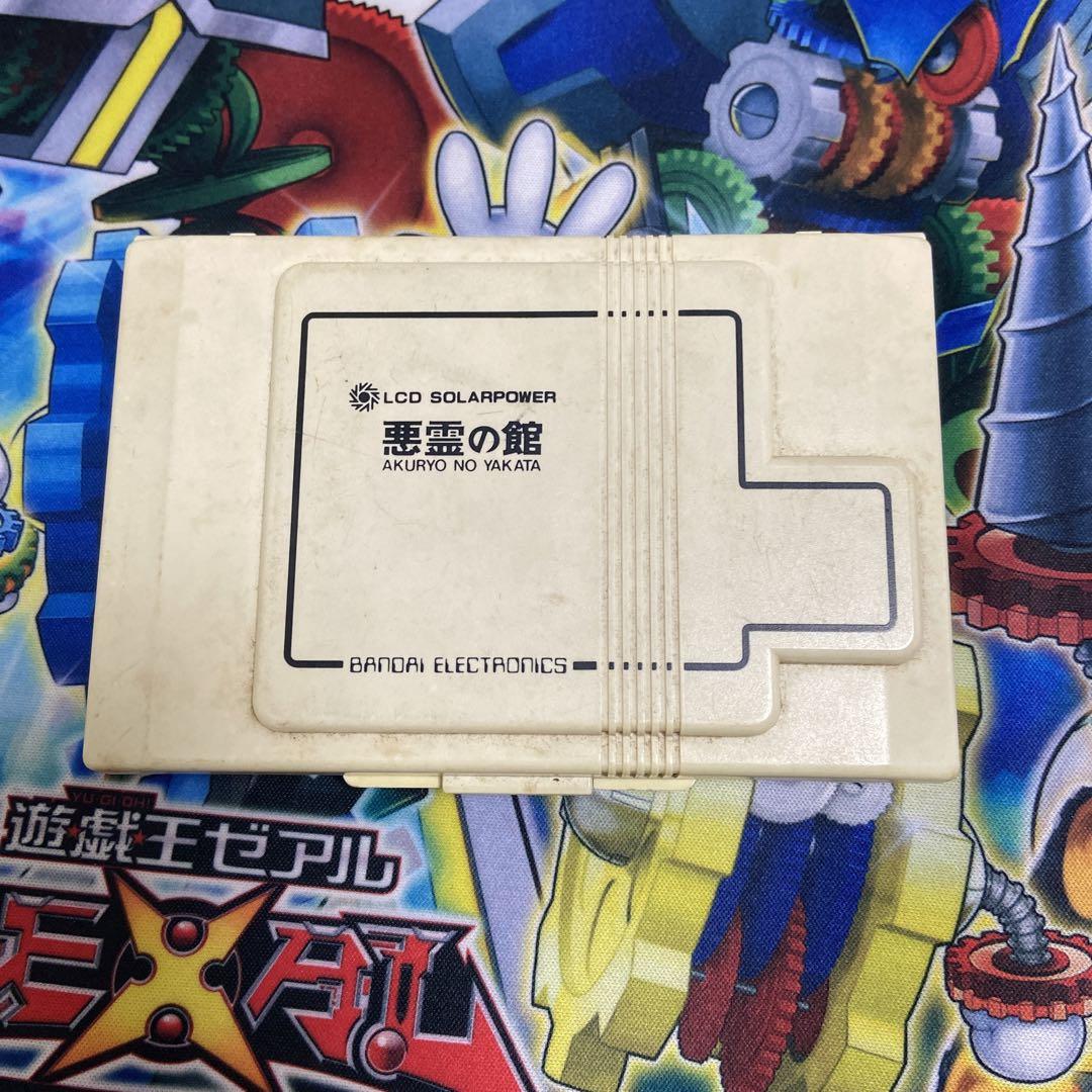 悪霊の館 バンダイ ソーラーパワー　lcd ゲームウォッチ　DS ゲーム Yahoo!オークション -「ゲームウォッチ 悪霊の館」の落札相場