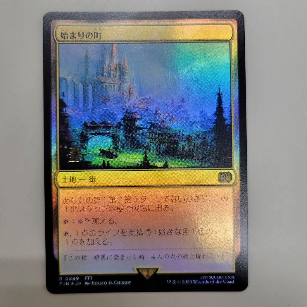 ff mtg 始まりの町　プレリリース　Foil MTG 稀少 始まりの町 プレリ FOIL - メルカリ