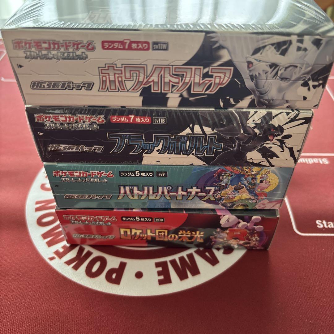 ポケモンカードブラックボルト ホワイトフレアBOX等4BOXセット
