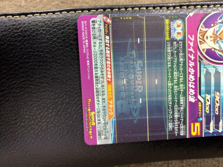 ドラゴンボールヒーローズ アニバーサリーSEC qLDhH-m16396940711 BM5-ASEC 正規品