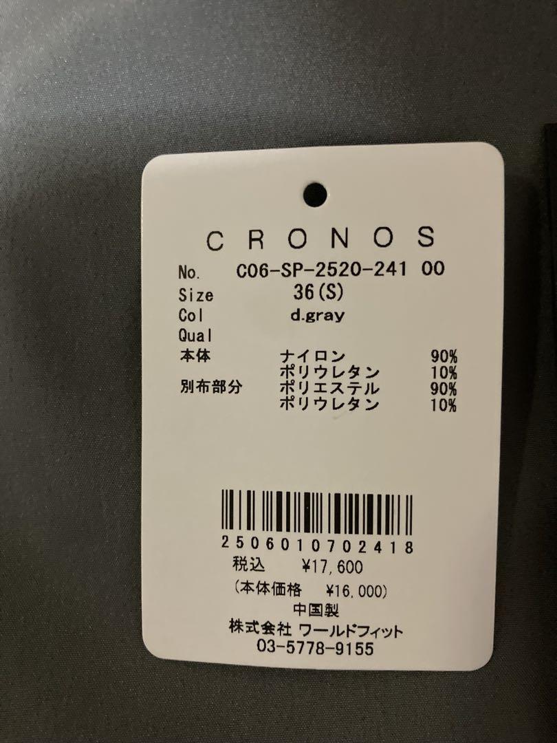 定価の25%引き cronos パンツ S 最新作 クロノス
