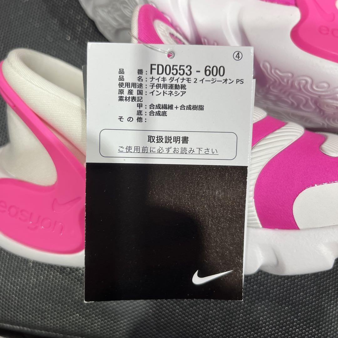 スニーカー NIKE DYNAMO 2 EASYON (PS)   18cm