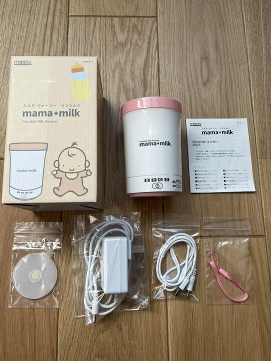 ママミルク ミルクウォーマー