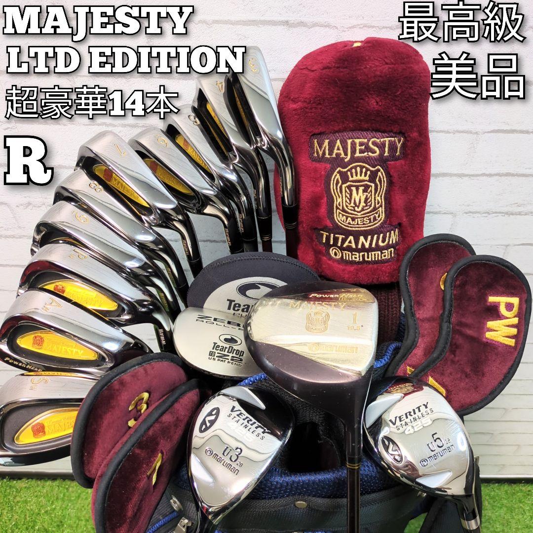 美品】マジェスティ LTD EDITION メンズ ゴルフセット 超豪華14