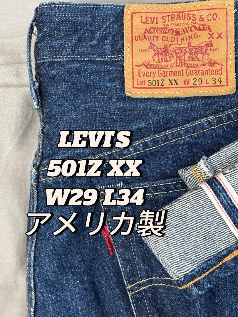 1954年復刻版LEVI'S 501ZXX W29 L34 アメリカ製/赤耳