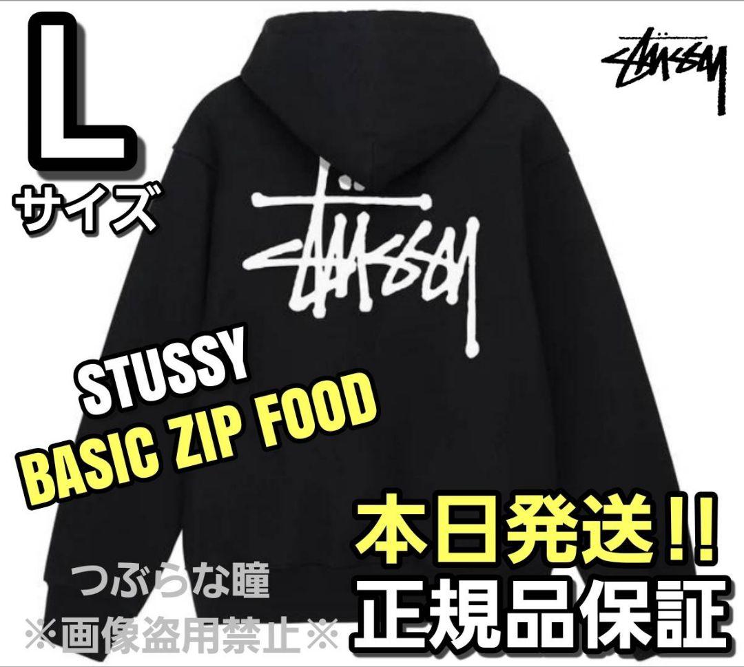 STUSSY BASIC ZIP FOOD パーカー Lサイズ ブラック 黒L STUSSY