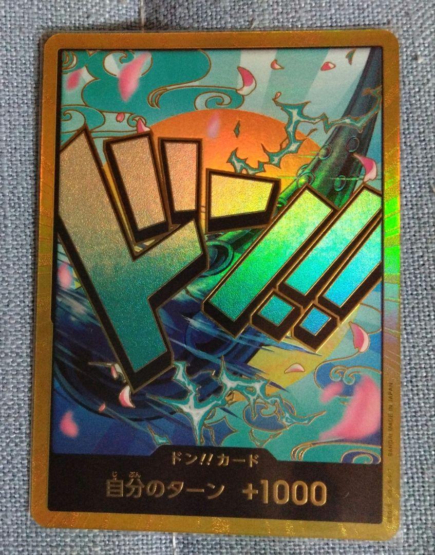 ワンピースカード ドンカード ヤマト スーパーパラレル ヤマト