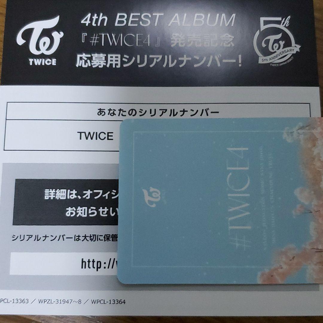 TWICE #TWICE4 シリアルナンバー - メルカリ