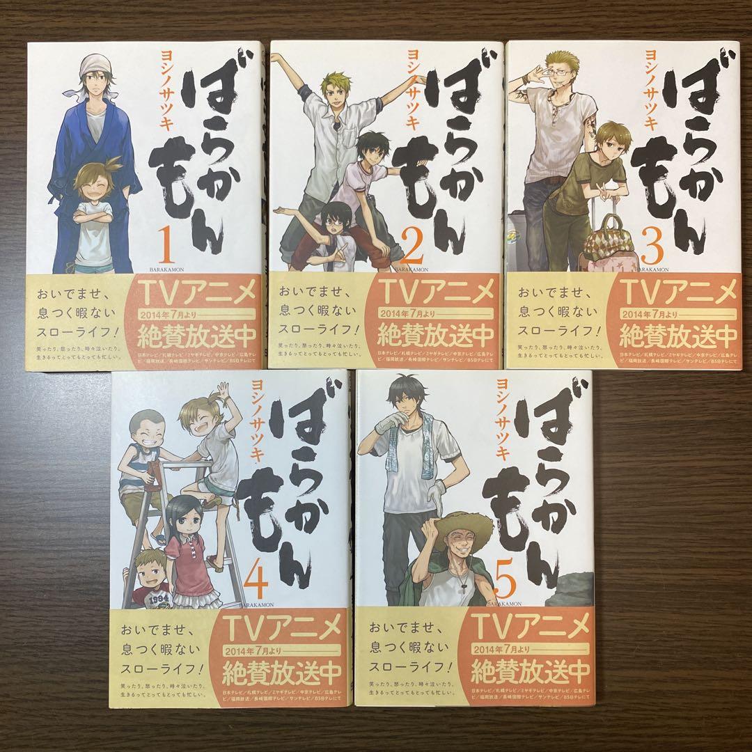 完結】ばらかもん 全18巻(+1)＋はんだくん全7巻 セット売り