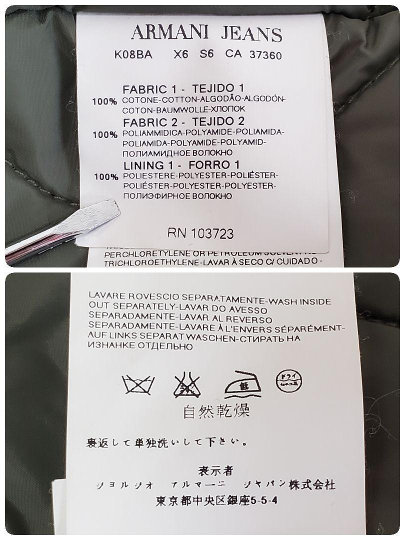 ARMANI JEANS アルマーニジーンズ 中綿入り ミリタリージャケット